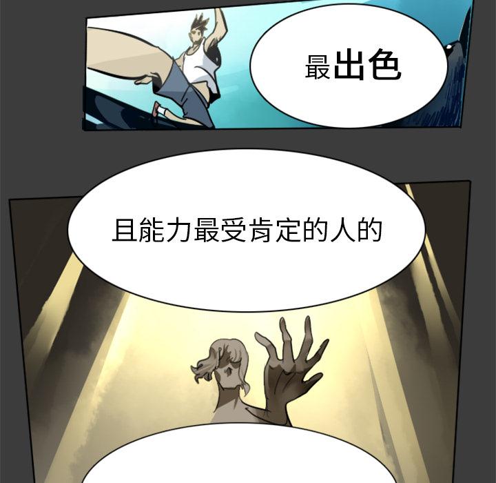 Ultimiter~终极者，第 17 章，第 5 页