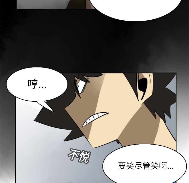 Ultimiter~终极者，第 17 章，第 44 页