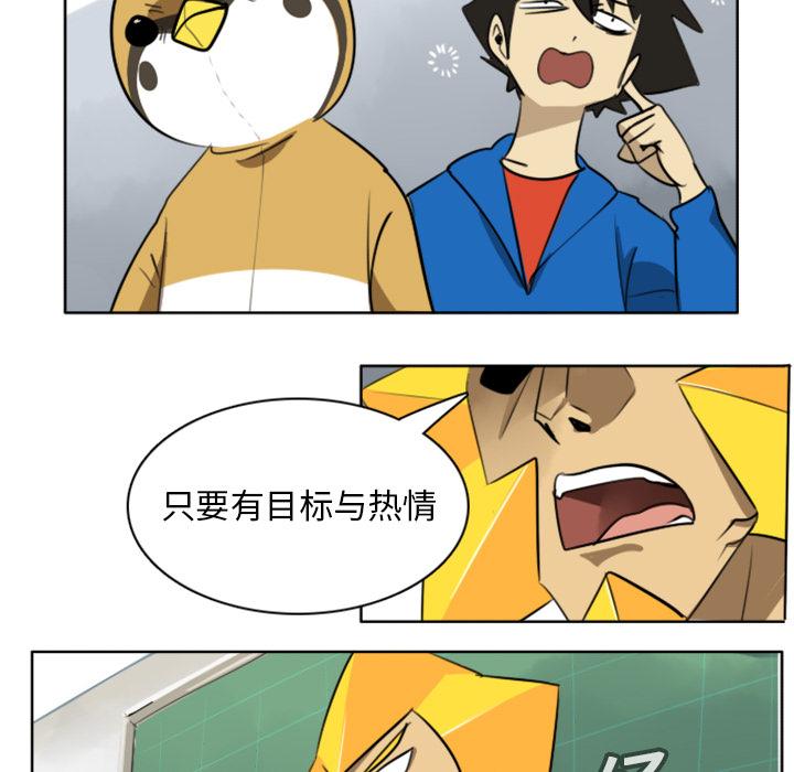 Ultimiter~终极者，第 17 章，第 11 页