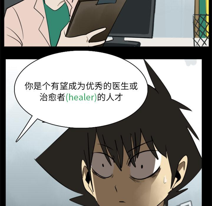 Ultimiter~终极者，第 17 章，第 40 页