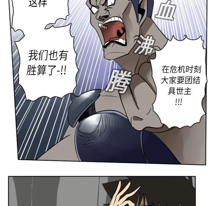 Ultimiter~终极者，第 17 章，第 49 页