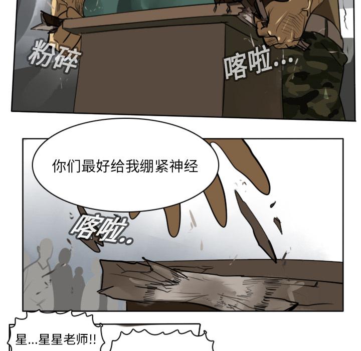 Ultimiter~终极者，第 17 章，第 21 页