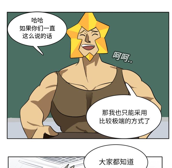 Ultimiter~终极者，第 17 章，第 17 页