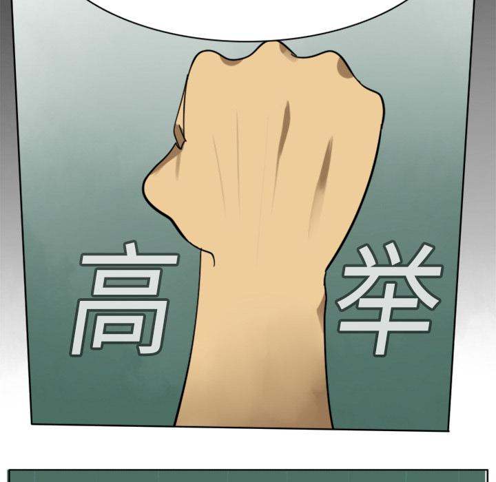 Ultimiter~终极者，第 17 章，第 8 页