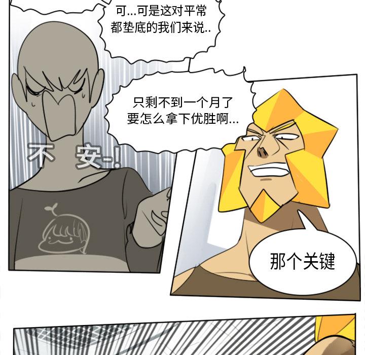 Ultimiter~终极者，第 17 章，第 22 页