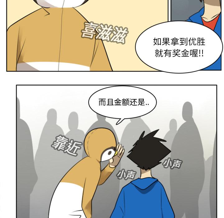 Ultimiter~终极者，第 17 章，第 52 页