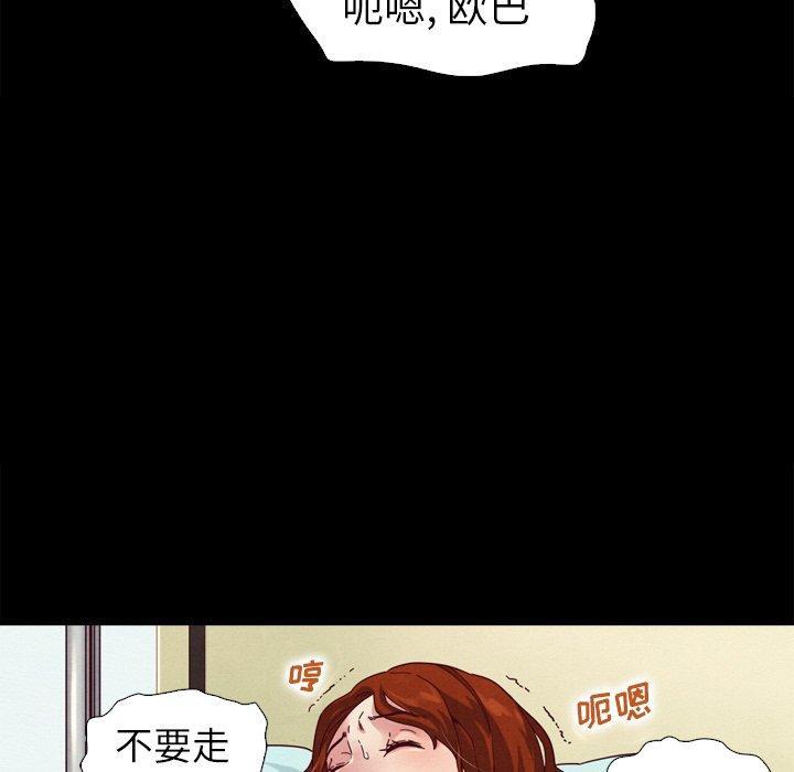 坏血，第5话，第 96 页