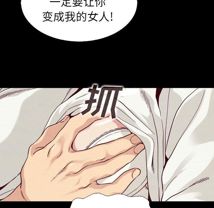 坏血，第5话，第 5 页