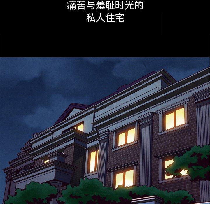 坏血，第5话，第 125 页