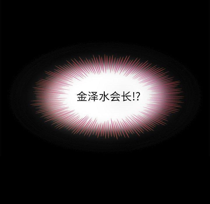 坏血，第5话，第 106 页
