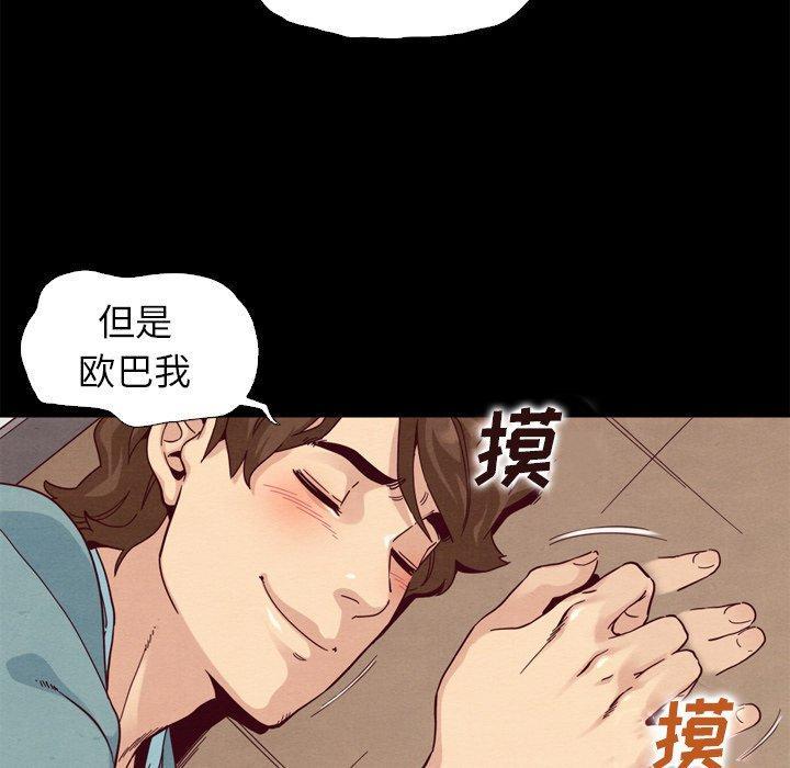 坏血，第5话，第 25 页