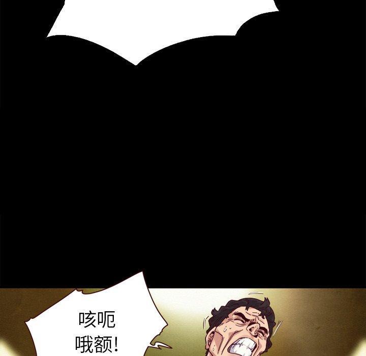 坏血，第5话，第 44 页