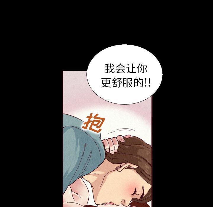 坏血，第5话，第 11 页