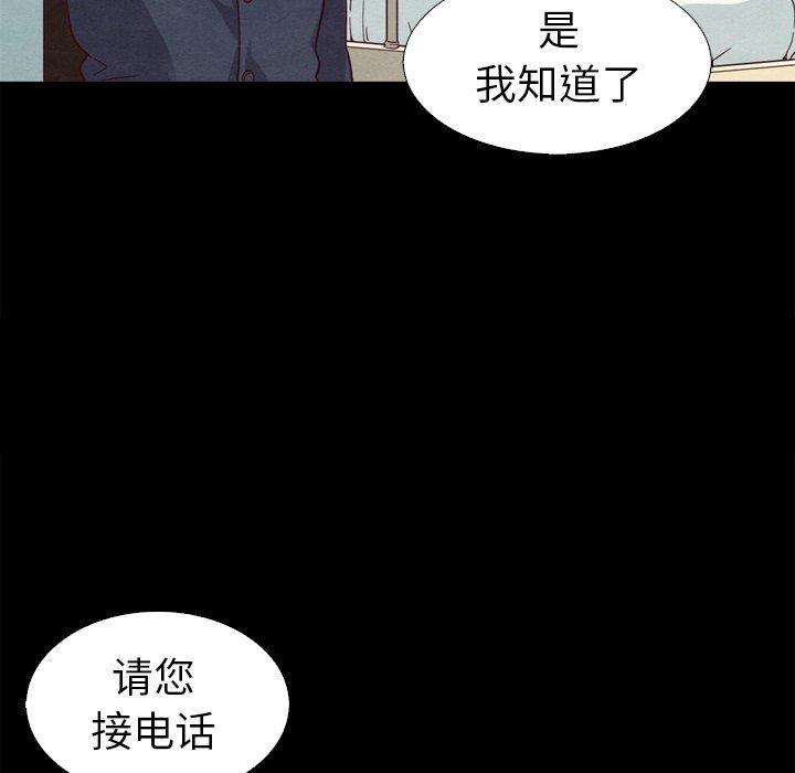 坏血，第5话，第 103 页