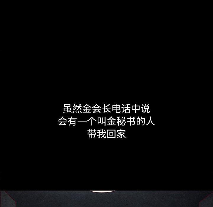 坏血，第5话，第 122 页