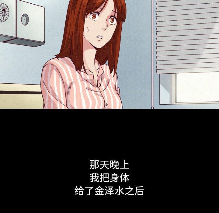 坏血，第5话，第 116 页