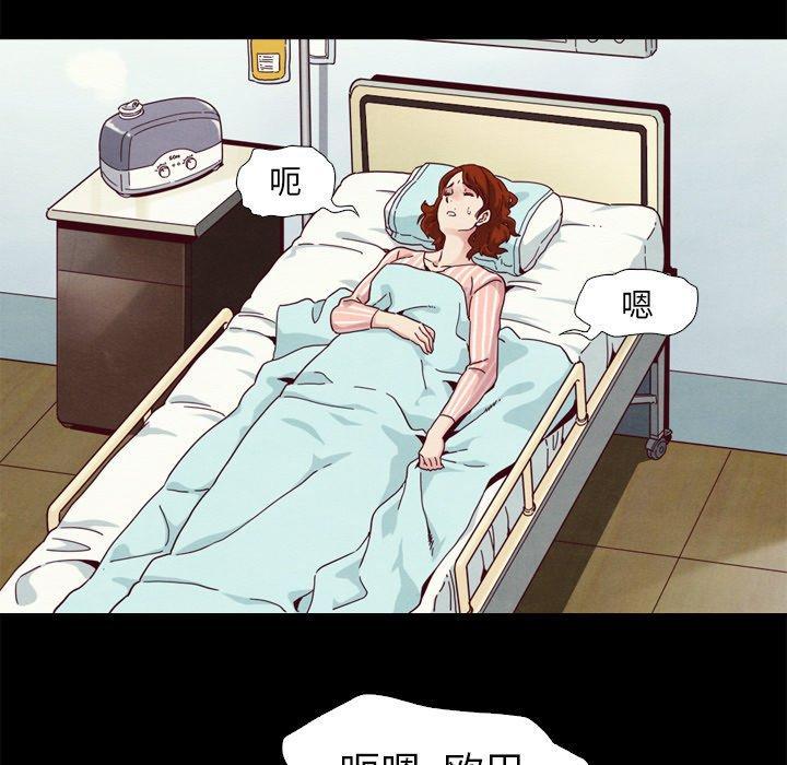坏血，第5话，第 95 页