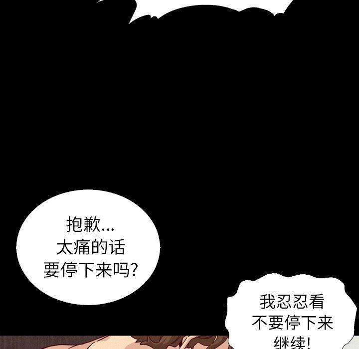 坏血，第5话，第 17 页