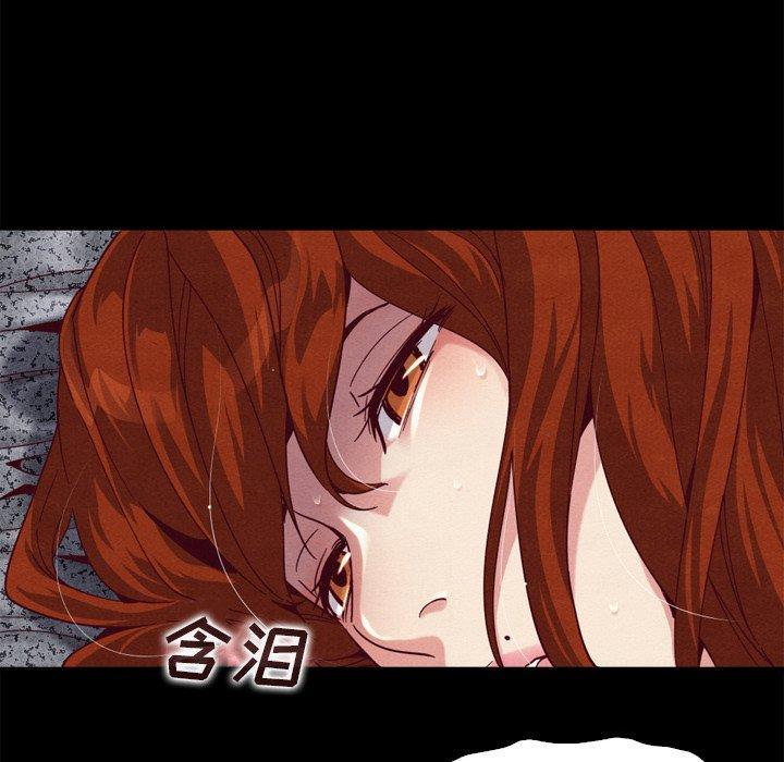 坏血，第5话，第 65 页