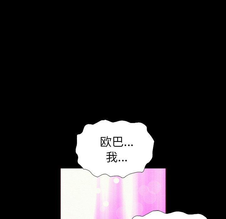 坏血，第5话，第 8 页