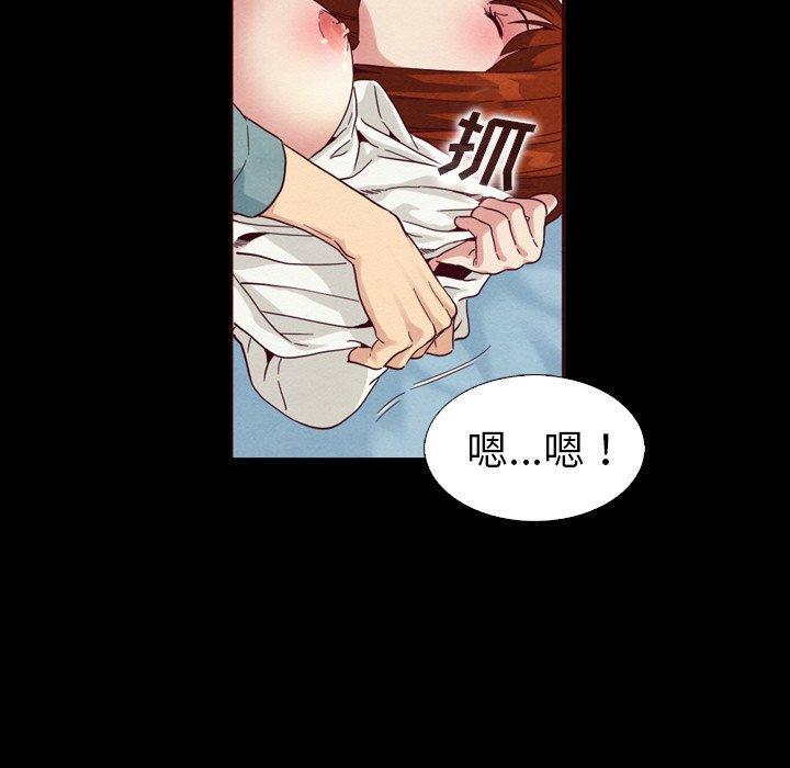 坏血，第5话，第 12 页