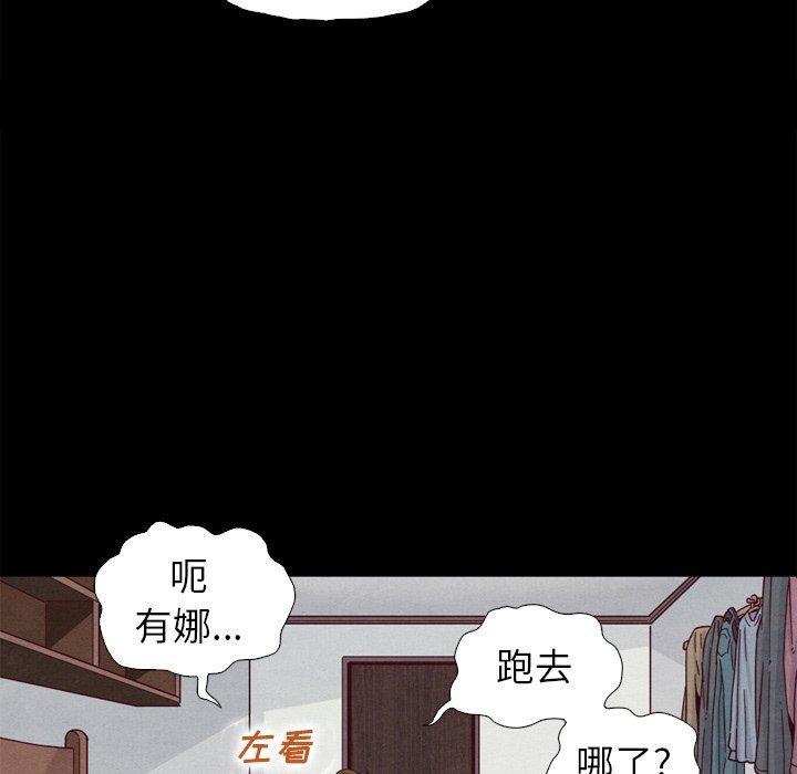 坏血，第5话，第 28 页