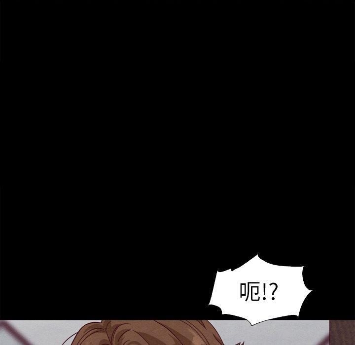 坏血，第5话，第 77 页