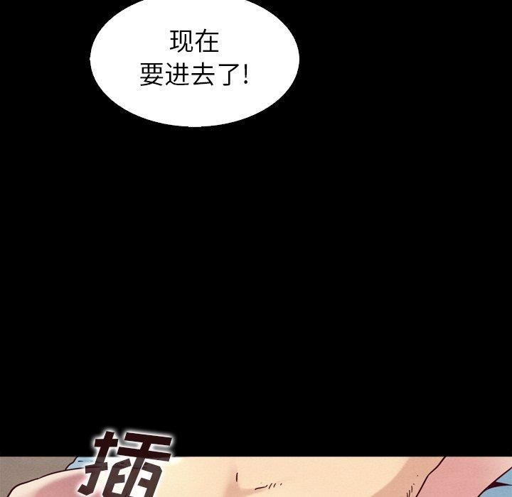 坏血，第5话，第 15 页