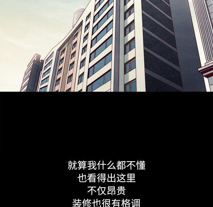 坏血，第5话，第 132 页