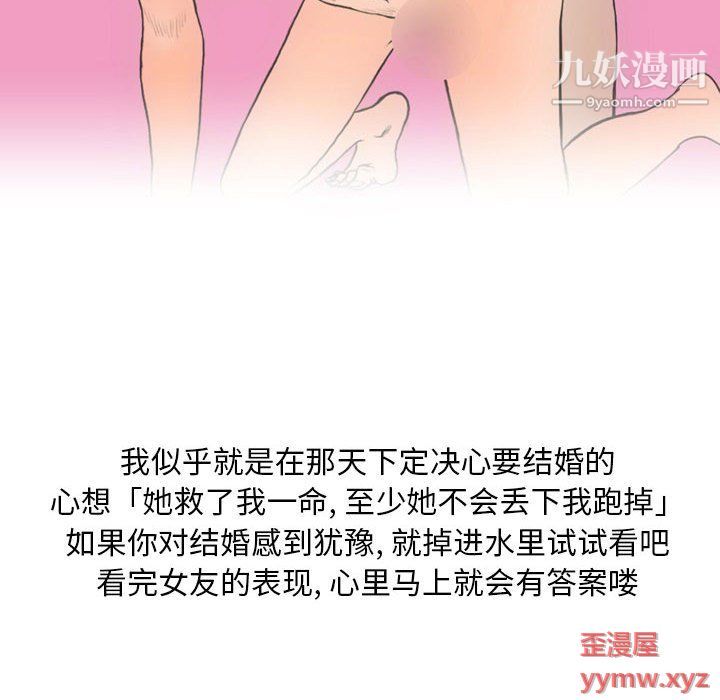 情事物语Classic，第14話，第 34 页