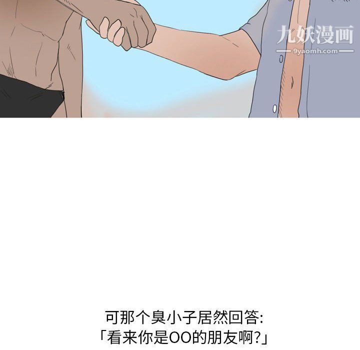 情事物语Classic，第14話，第 5 页