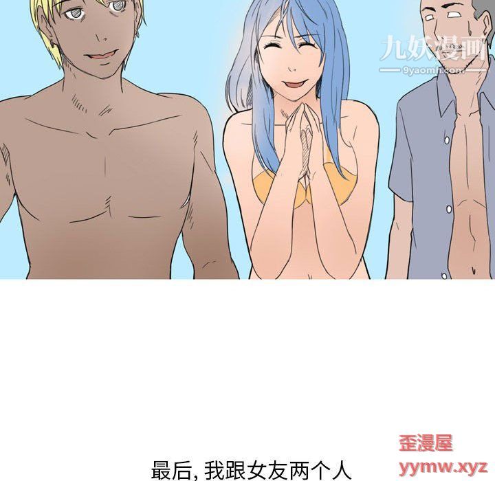 情事物语Classic，第14話，第 11 页
