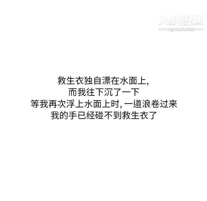 情事物语Classic，第14話，第 22 页
