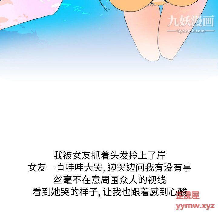 情事物语Classic，第14話，第 28 页