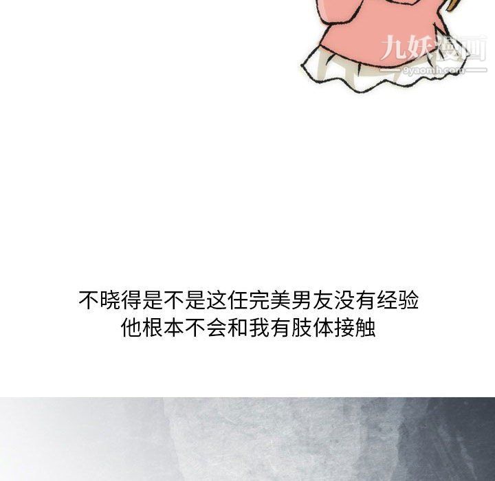 情事物语Classic，第15話，第 34 页
