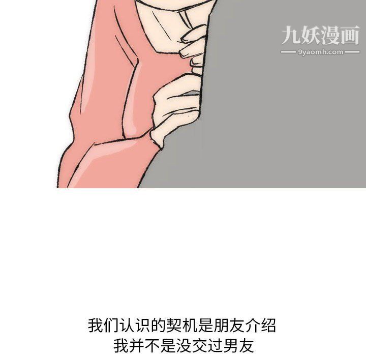情事物语Classic，第15話，第 5 页