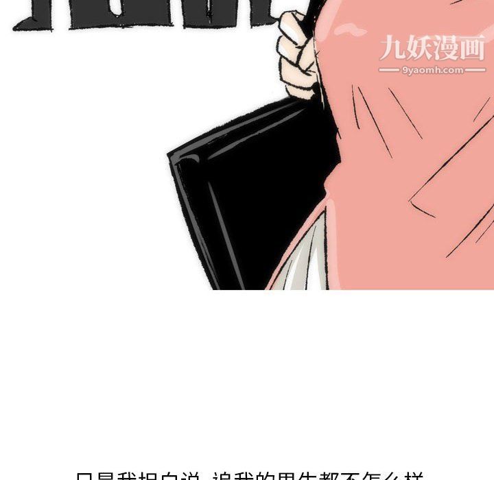 情事物语Classic，第15話，第 11 页