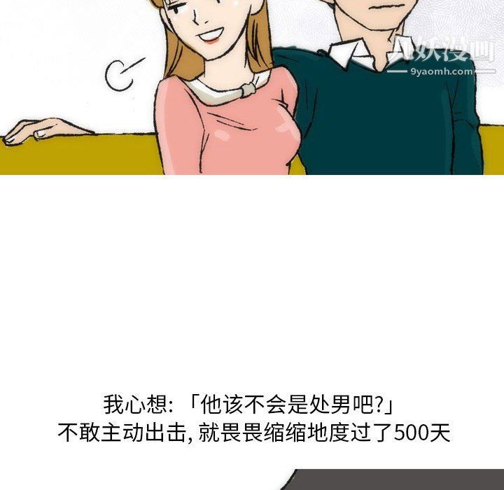 情事物语Classic，第15話，第 40 页