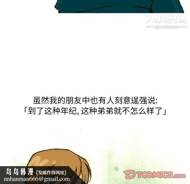 情事物语Classic，第15話，第 28 页