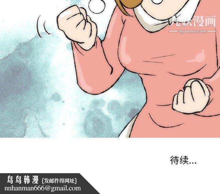 情事物语Classic，第15話，第 52 页