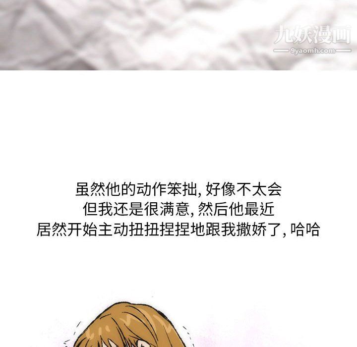 情事物语Classic，第16話，第 34 页
