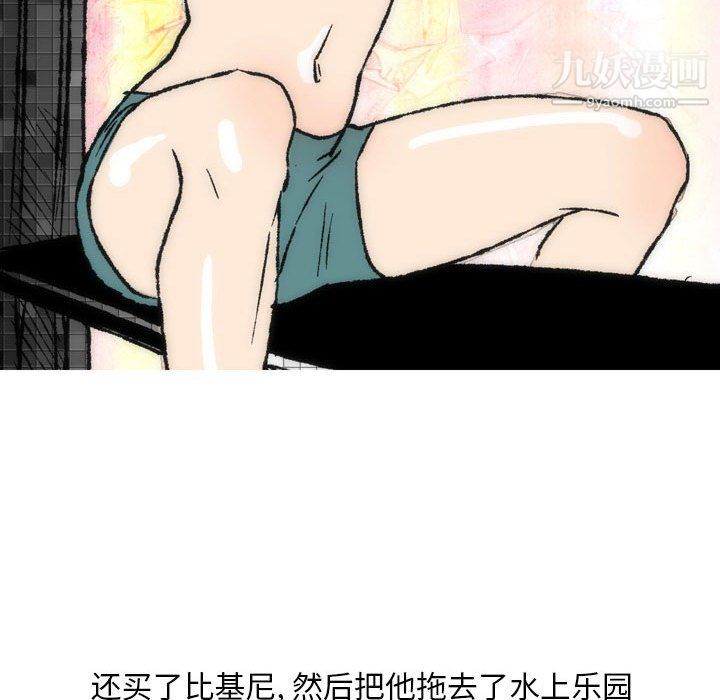 情事物语Classic，第16話，第 5 页