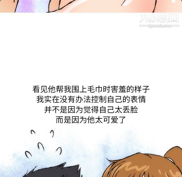 情事物语Classic，第16話，第 28 页