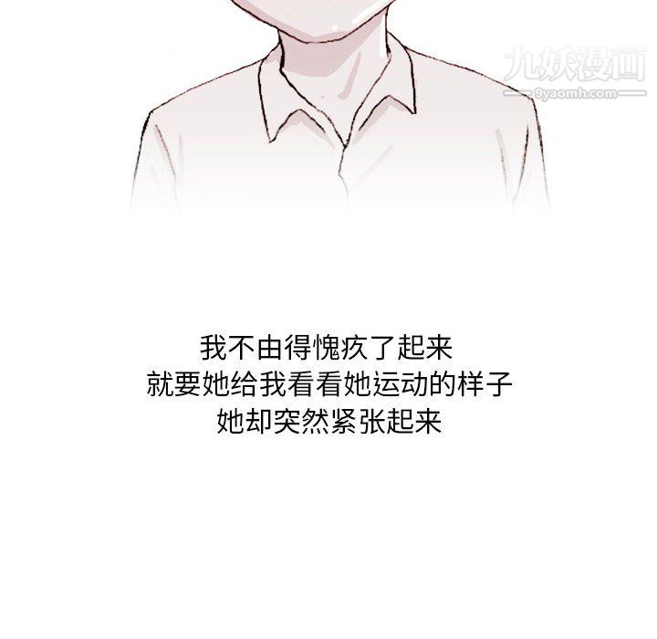 情事物语Classic，第17話，第 44 页