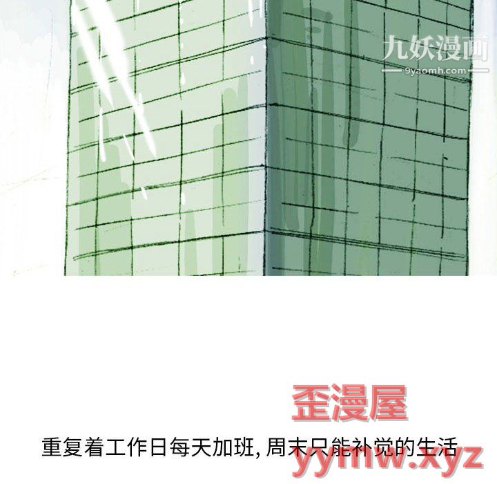 情事物语Classic，第17話，第 11 页