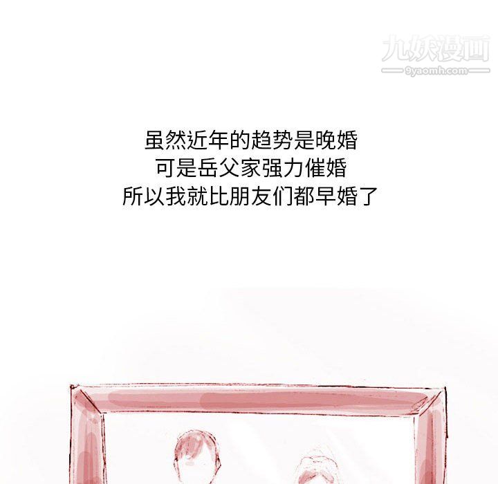 情事物语Classic，第17話，第 8 页