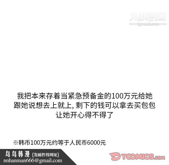 情事物语Classic，第17話，第 28 页