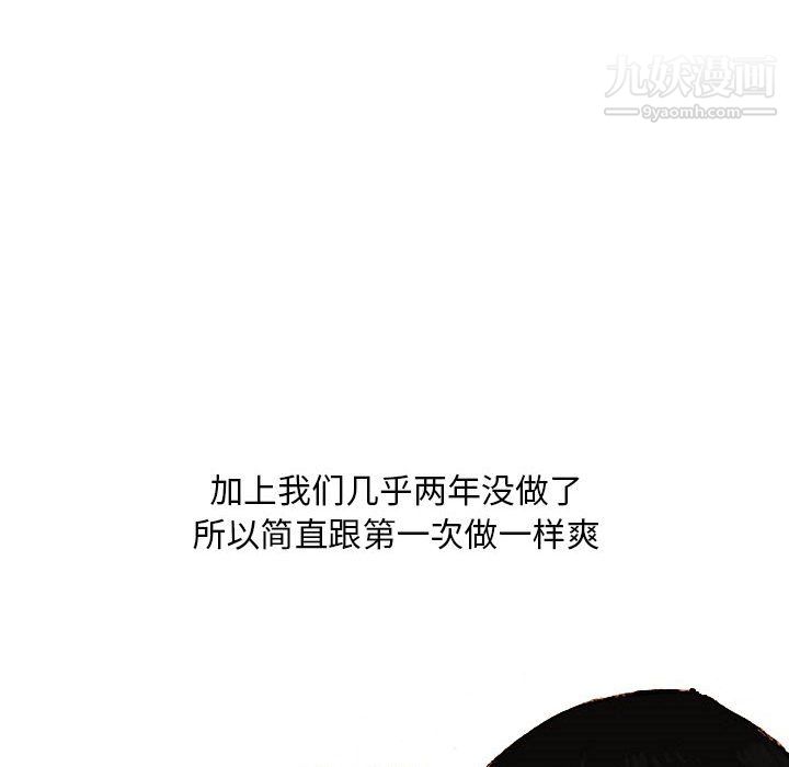 情事物语Classic，第18話，第 28 页
