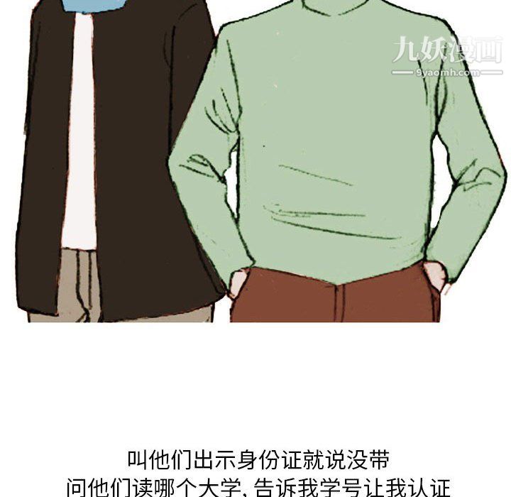 情事物语Classic，第19話，第 11 页