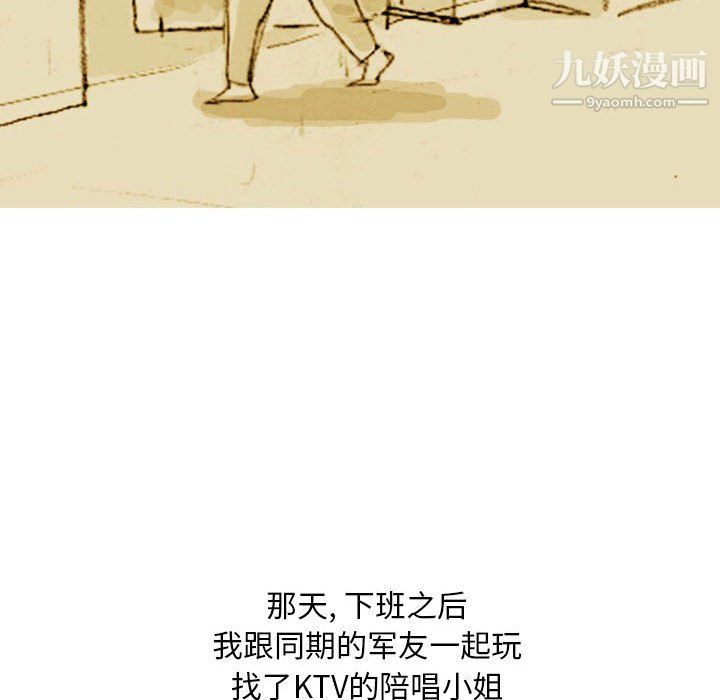 情事物语Classic，第19話，第 40 页